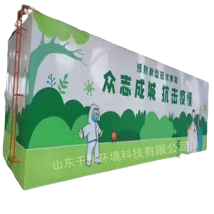 福州方艙醫(yī)院污水處理設(shè)備